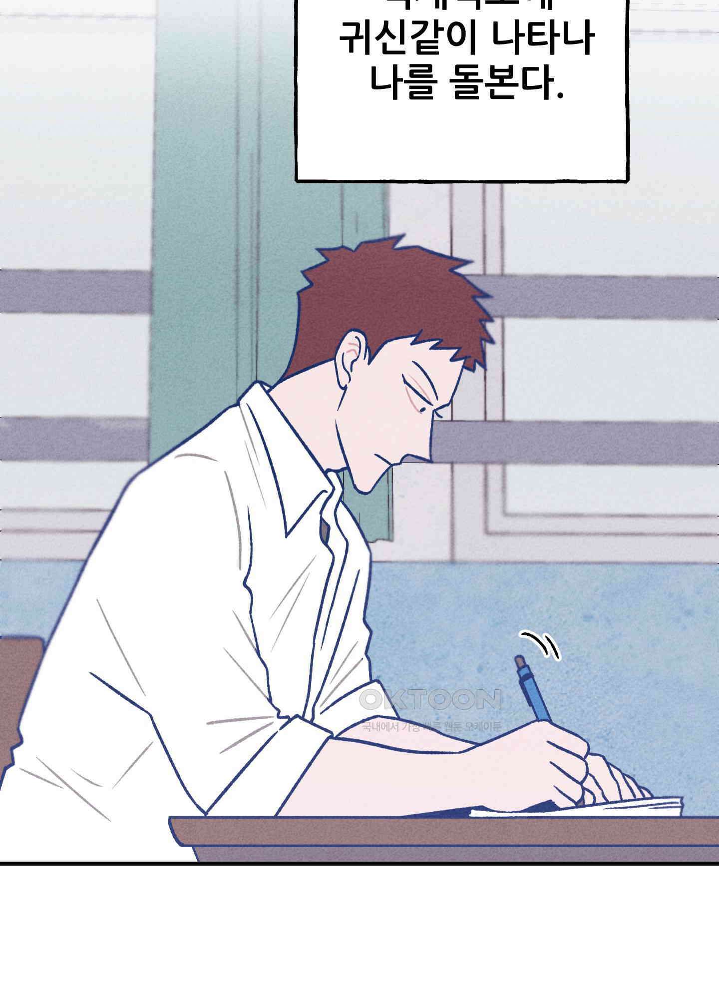 그곳에 있었다. 1화 41