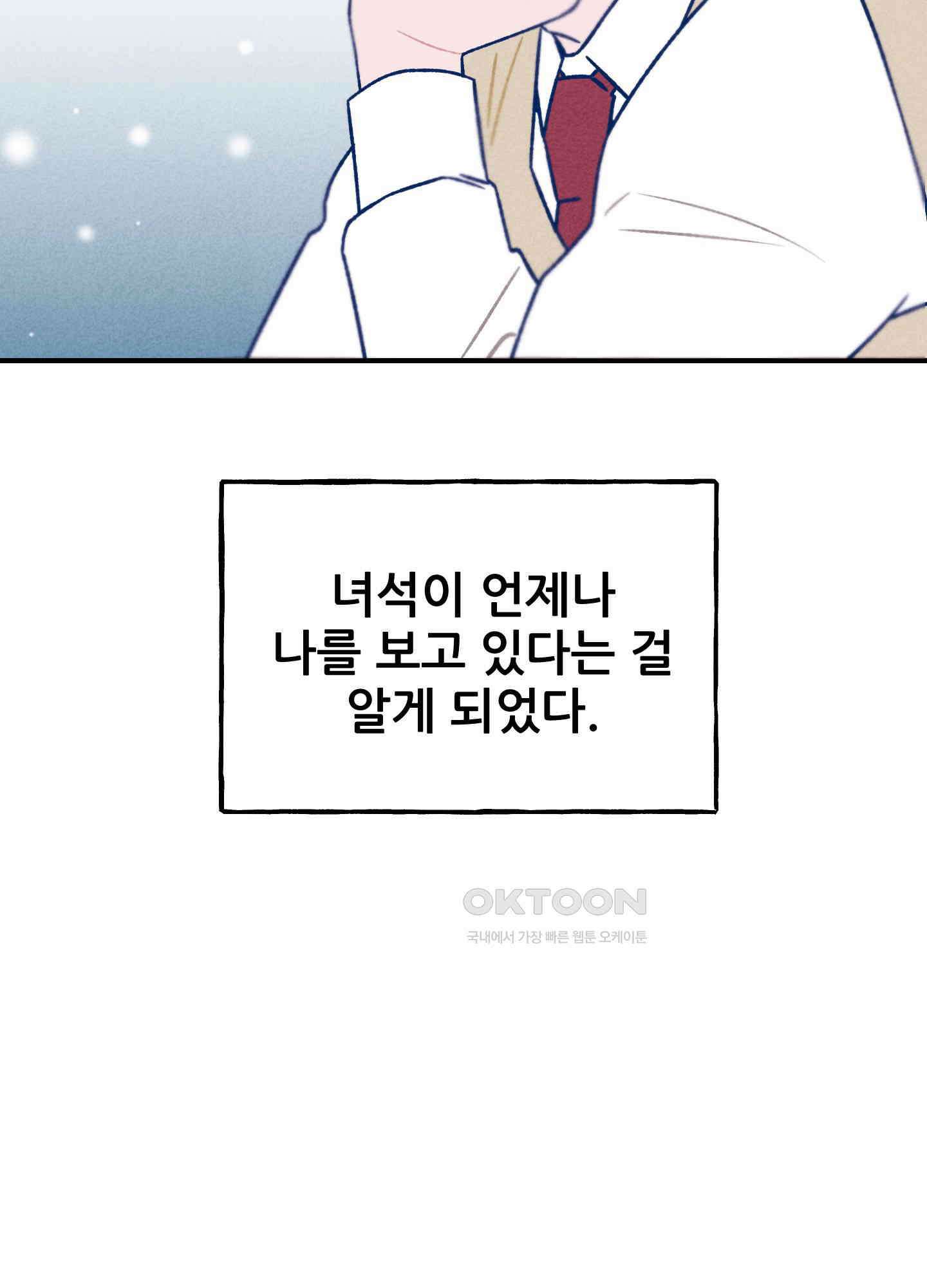 그곳에 있었다. 1화 47