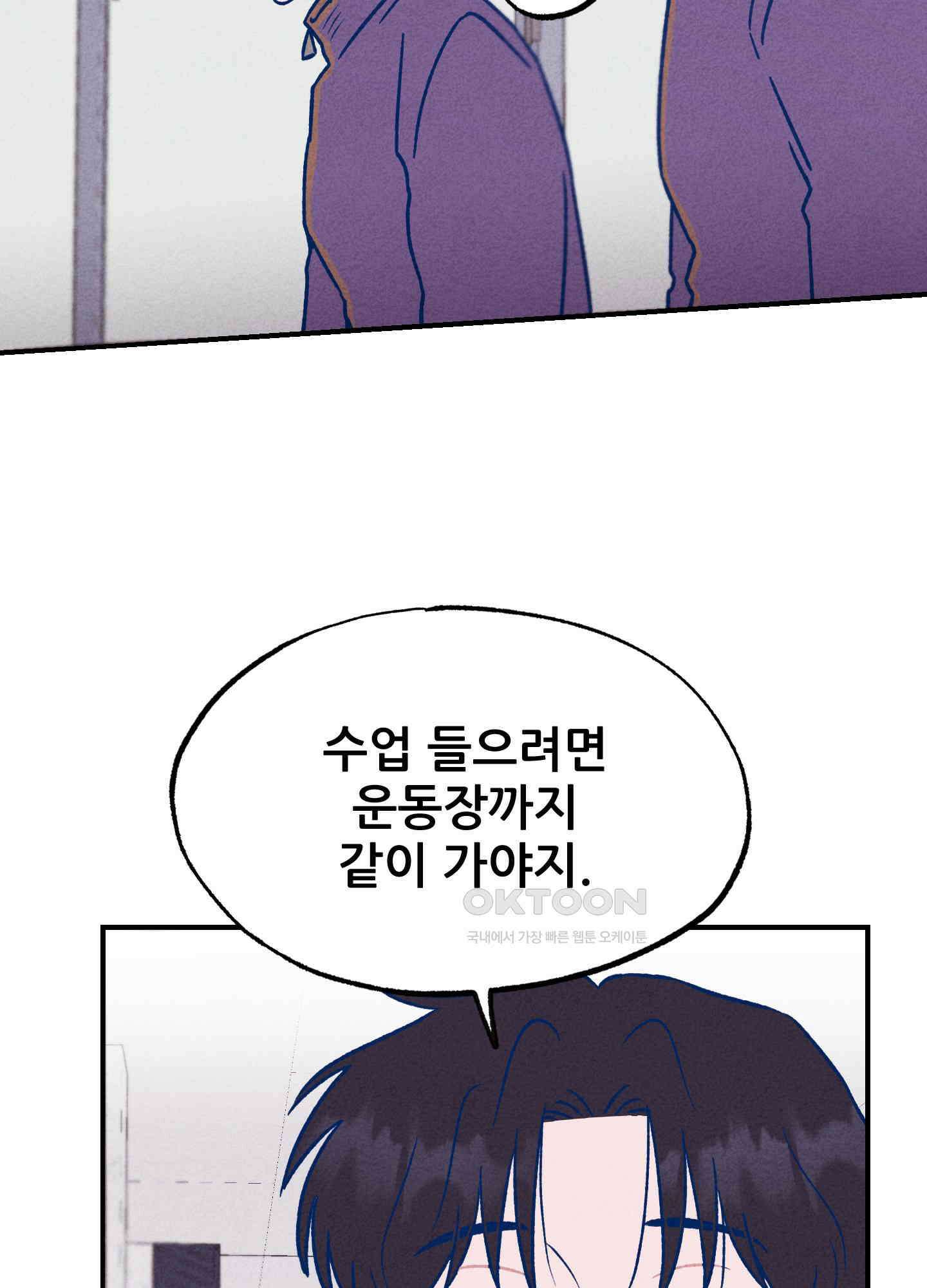 그곳에 있었다. 1화 50