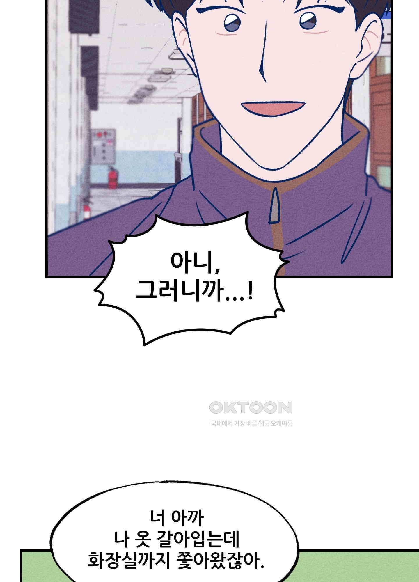 그곳에 있었다. 1화 51