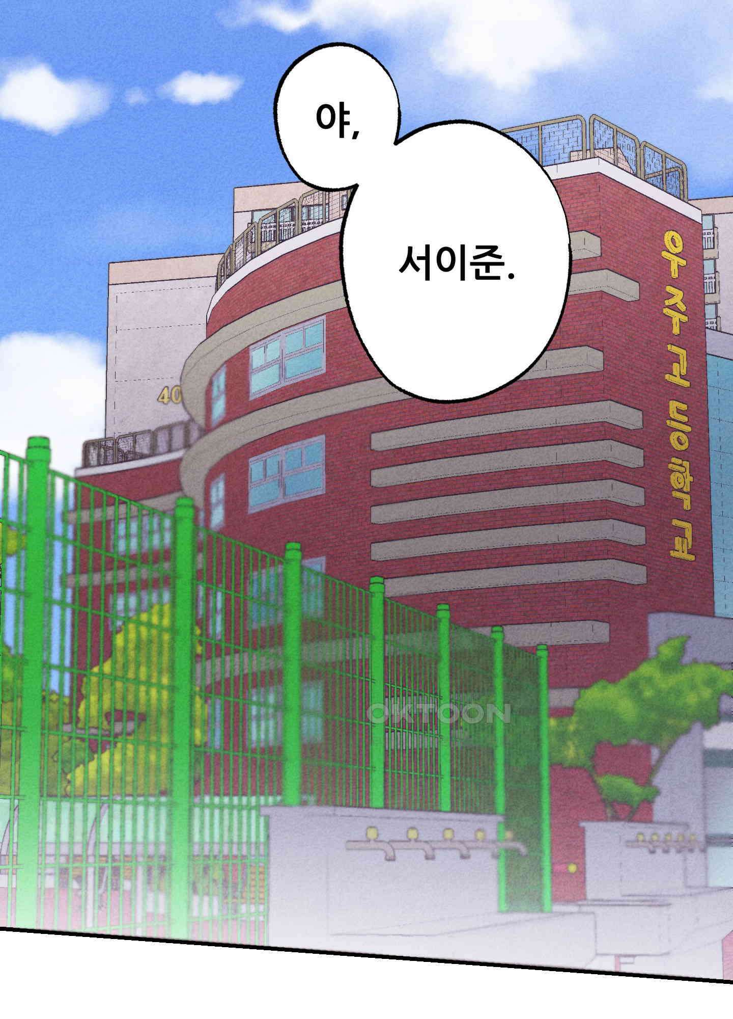 그곳에 있었다. 1화 56