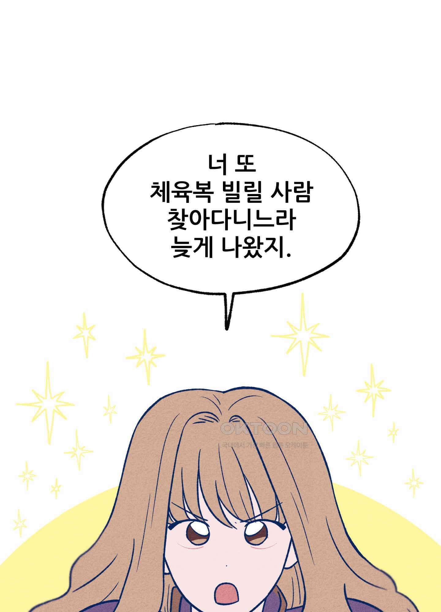 그곳에 있었다. 1화 57
