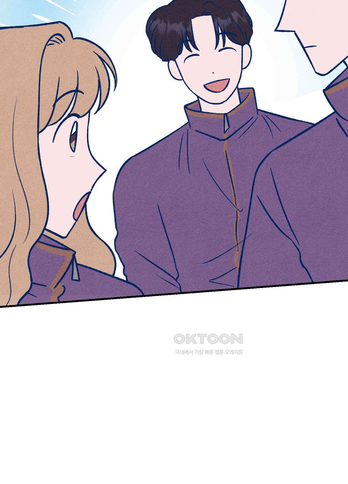 그곳에 있었다. 1화 63