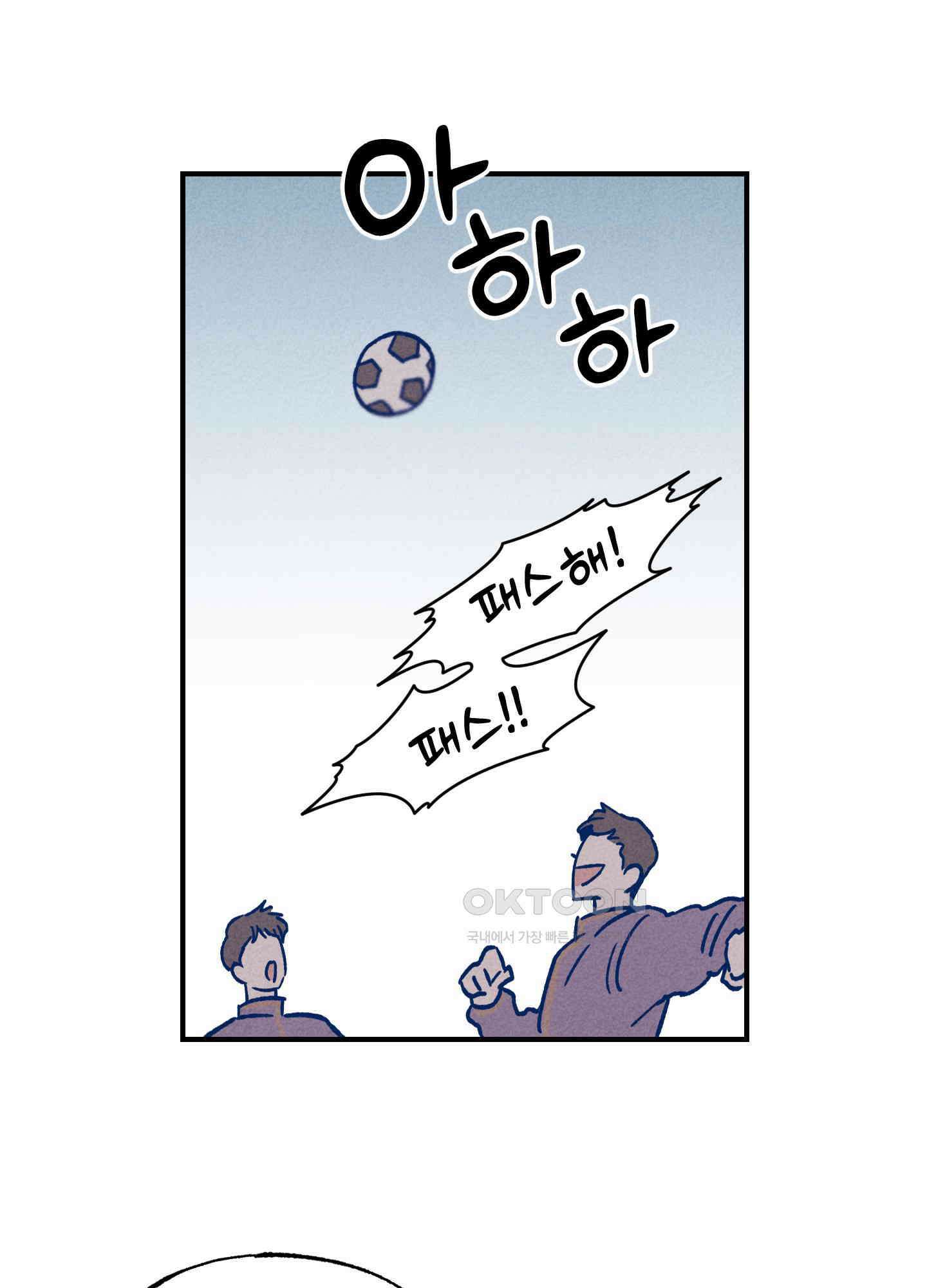 그곳에 있었다. 1화 70