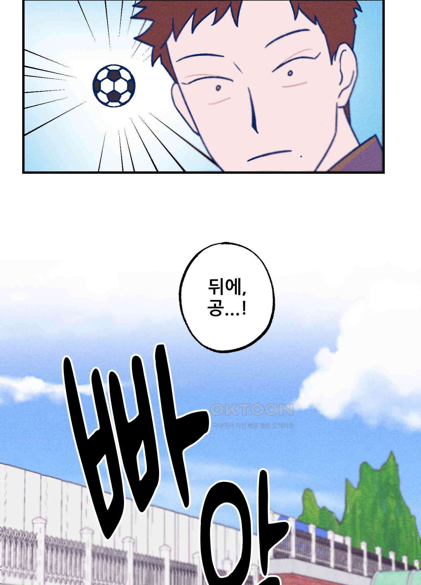 그곳에 있었다. 1화 84