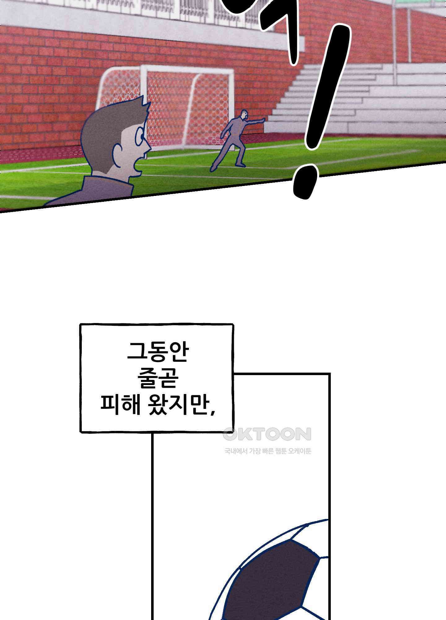그곳에 있었다. 1화 85