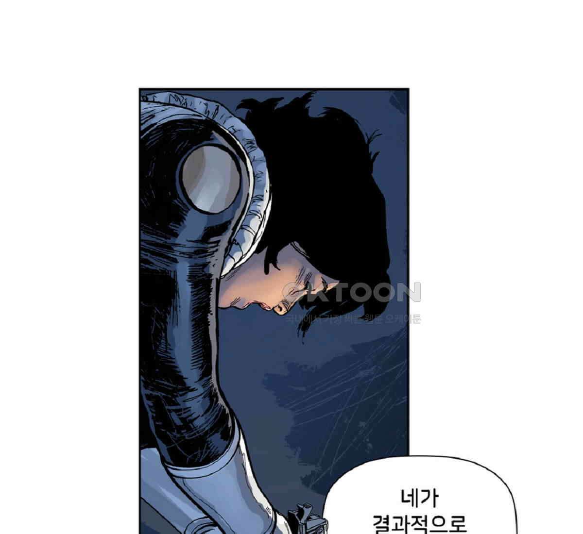 스파이더맨: 마일스 모랄레스 82화 5