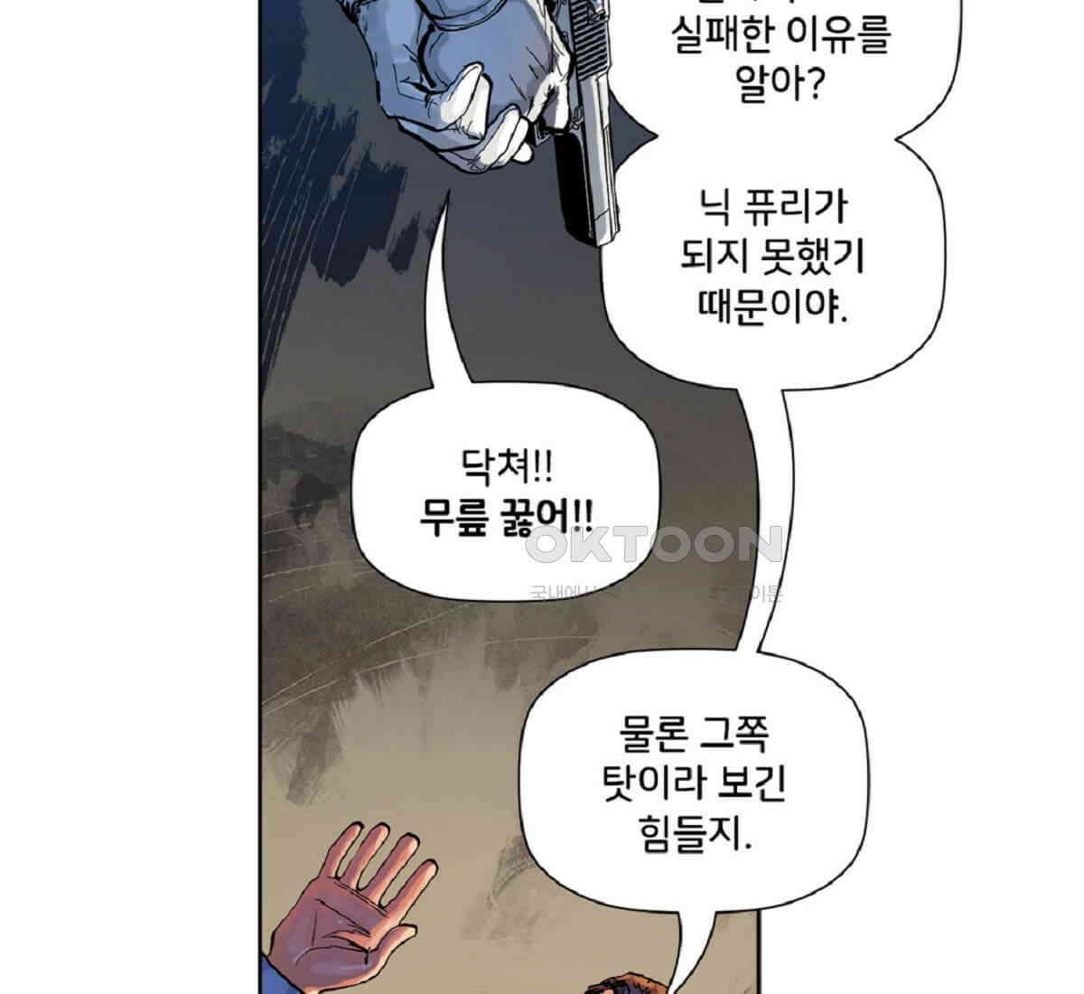 스파이더맨: 마일스 모랄레스 82화 6