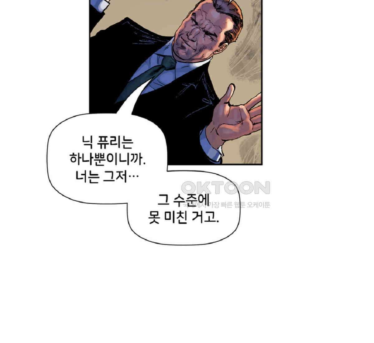 스파이더맨: 마일스 모랄레스 82화 7