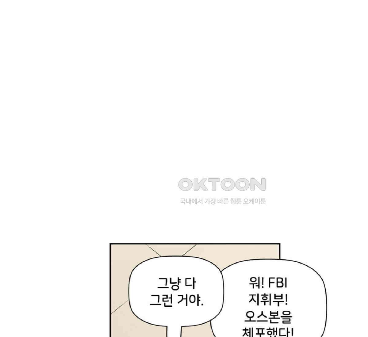 스파이더맨: 마일스 모랄레스 82화 8