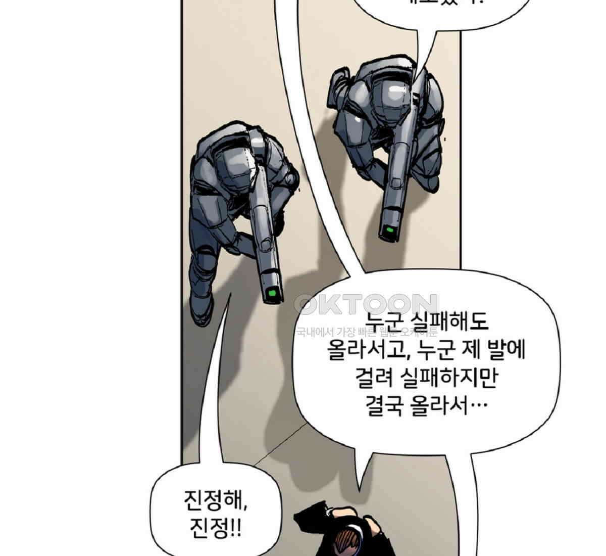스파이더맨: 마일스 모랄레스 82화 9