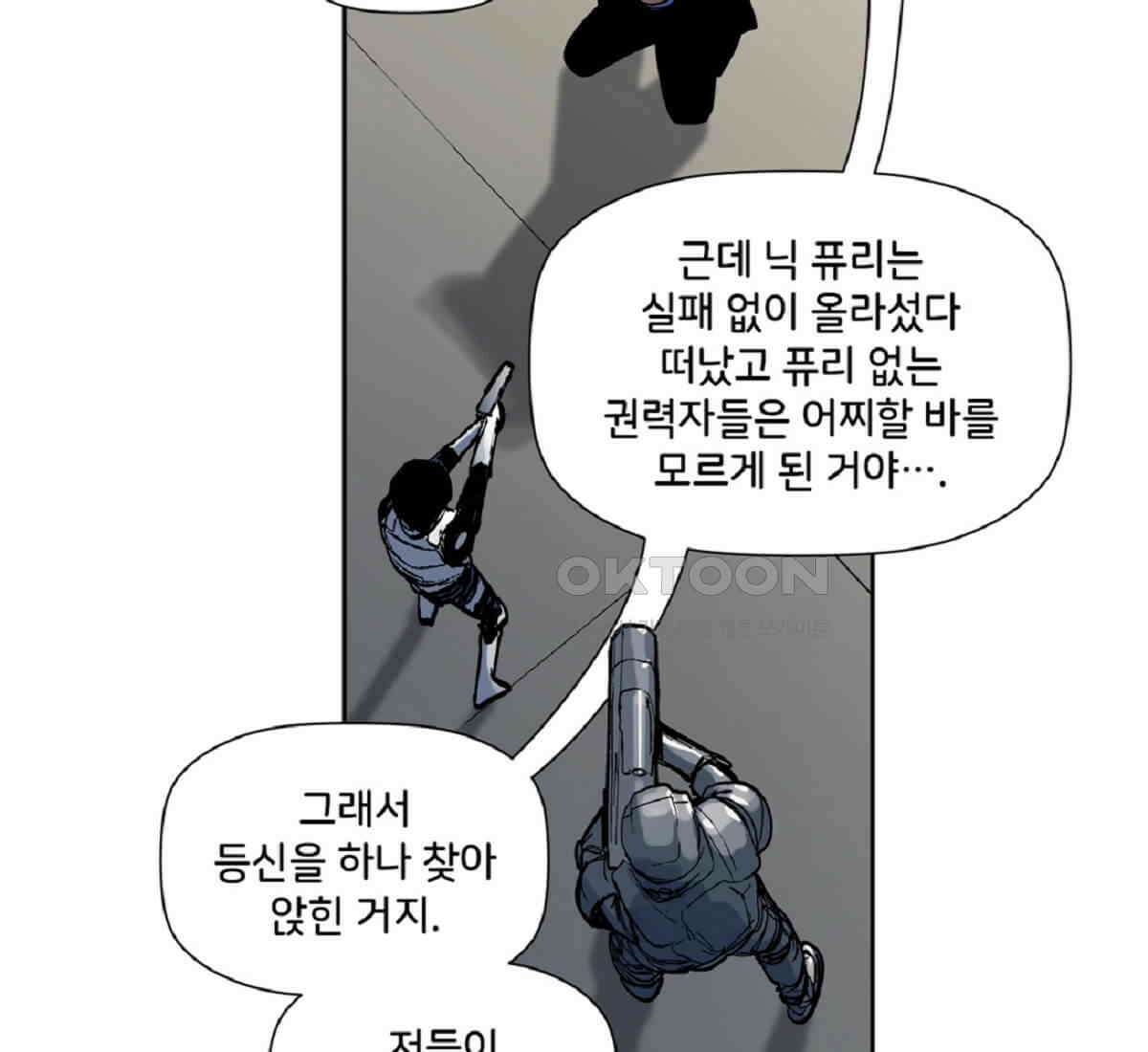스파이더맨: 마일스 모랄레스 82화 10