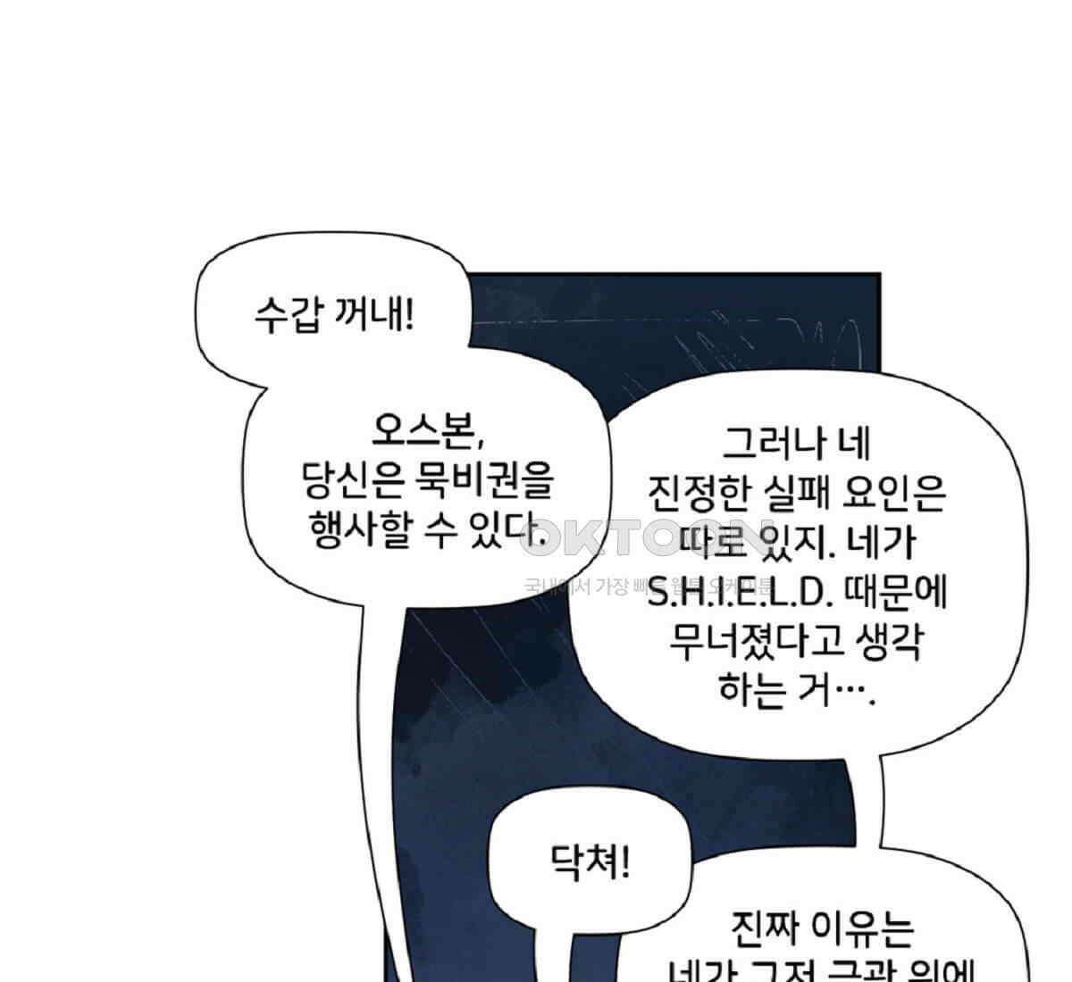 스파이더맨: 마일스 모랄레스 82화 12