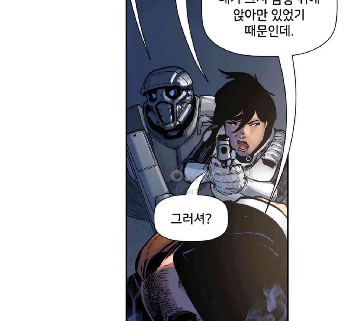 스파이더맨: 마일스 모랄레스 82화 13