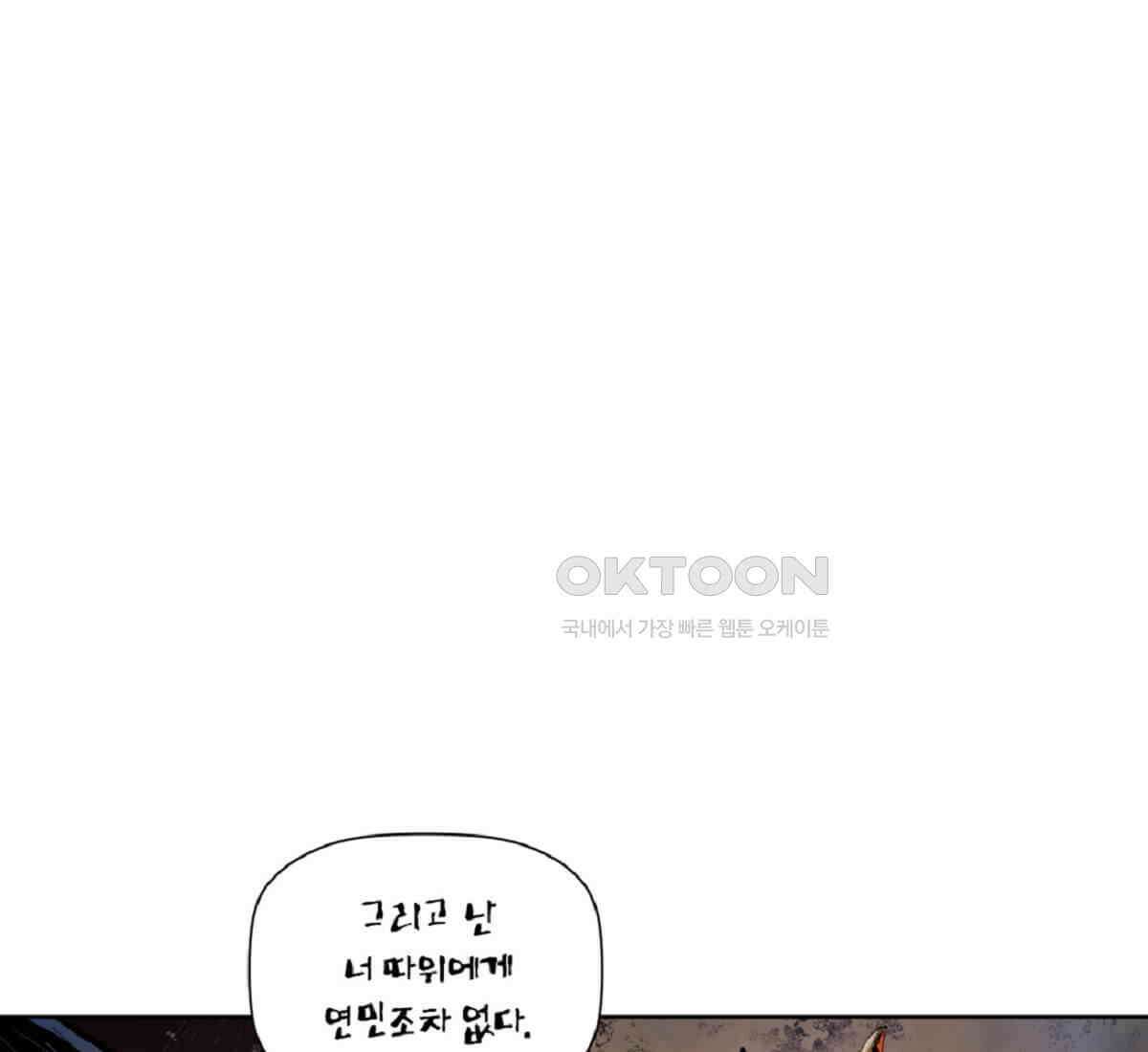 스파이더맨: 마일스 모랄레스 82화 15