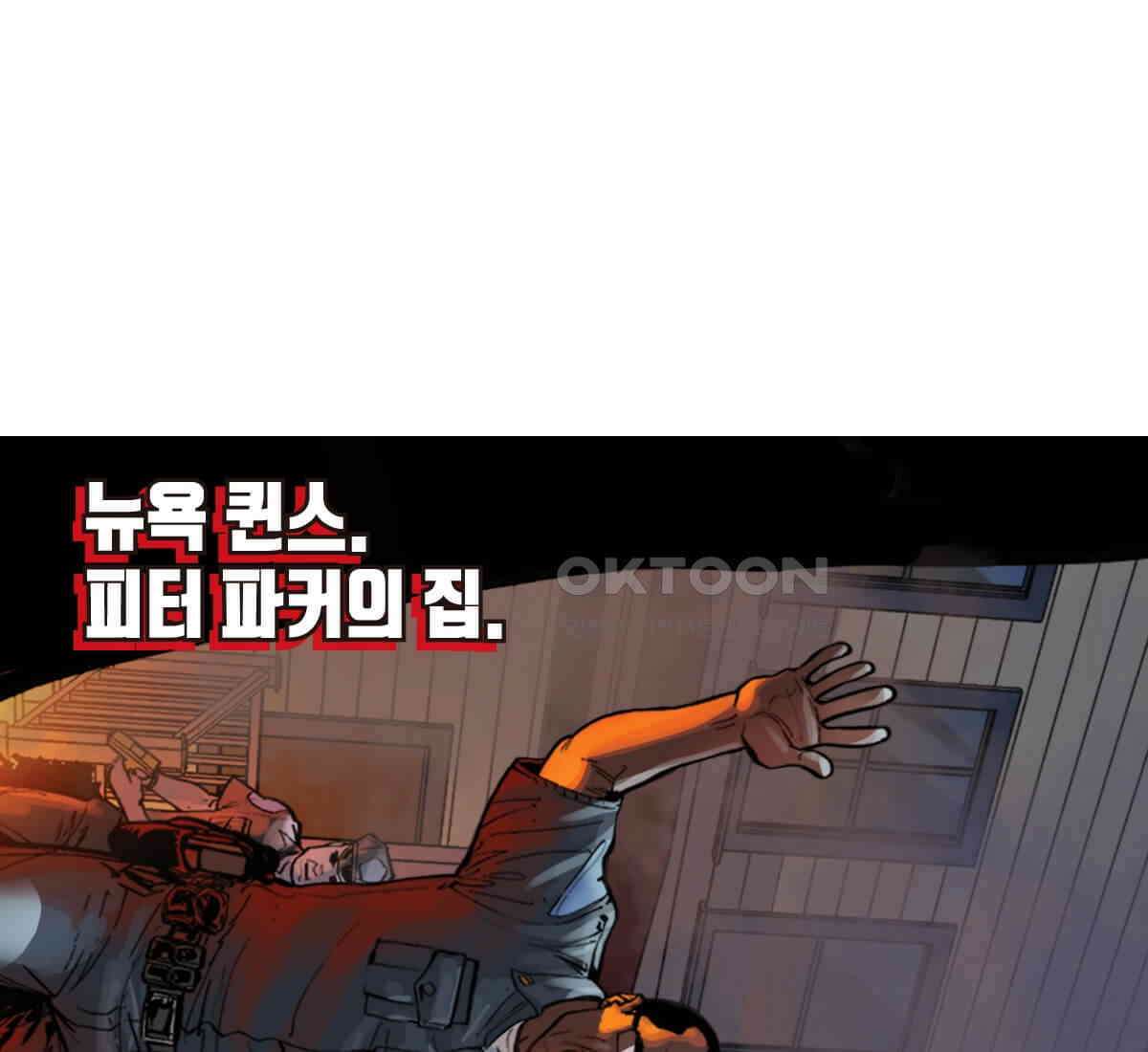 스파이더맨: 마일스 모랄레스 84화 1