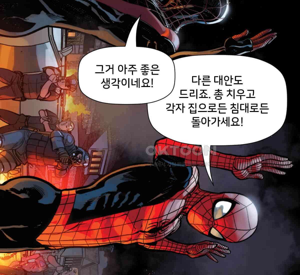 스파이더맨: 마일스 모랄레스 84화 3
