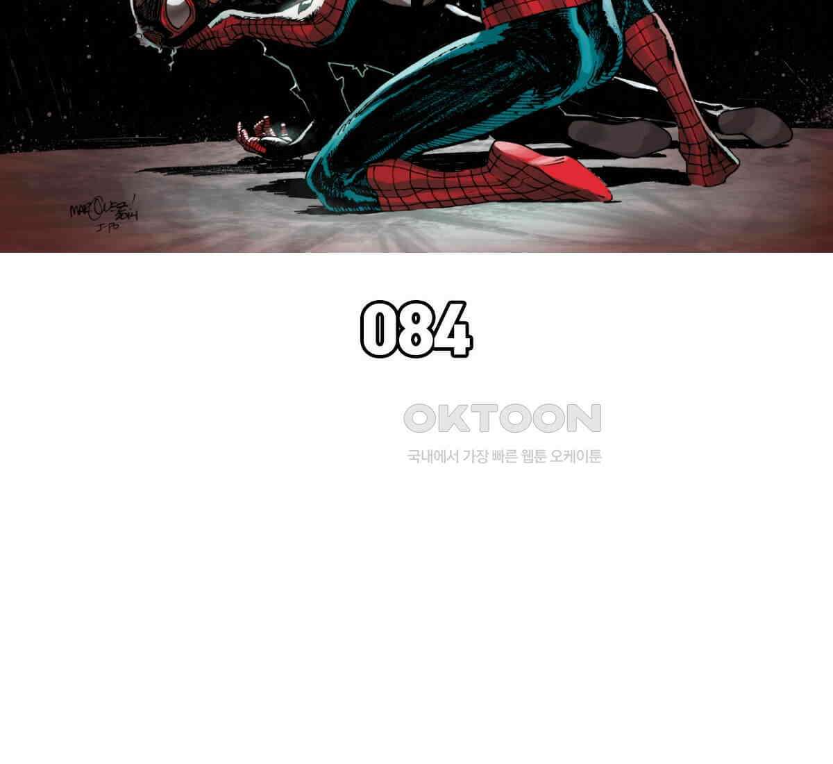 스파이더맨: 마일스 모랄레스 84화 8