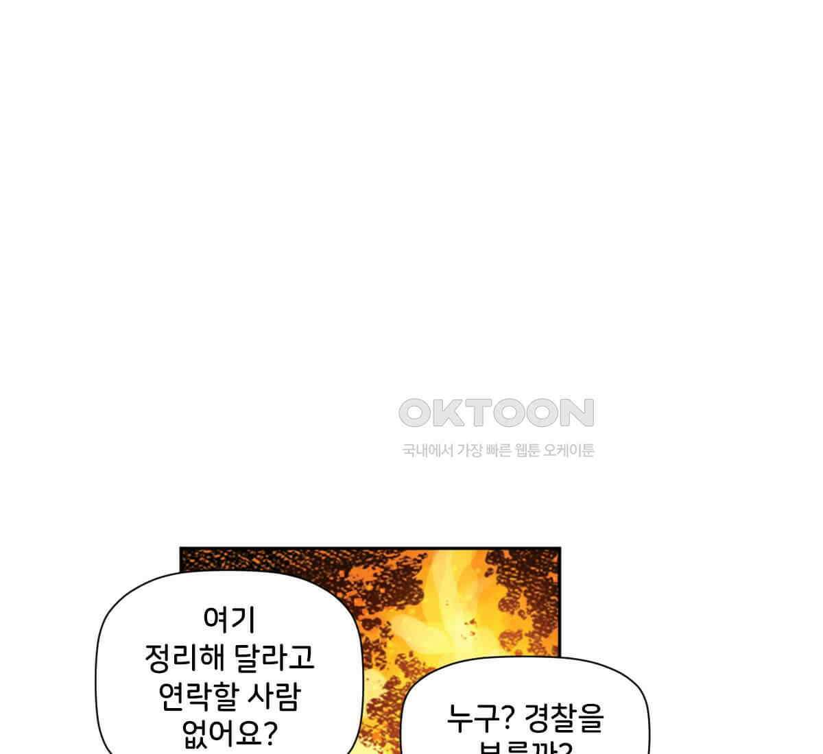 스파이더맨: 마일스 모랄레스 84화 9