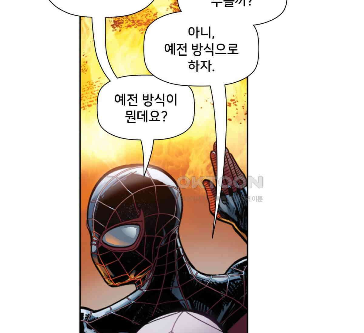스파이더맨: 마일스 모랄레스 84화 10