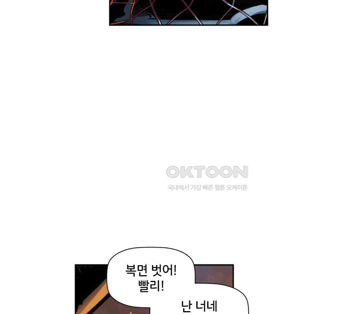스파이더맨: 마일스 모랄레스 84화 17