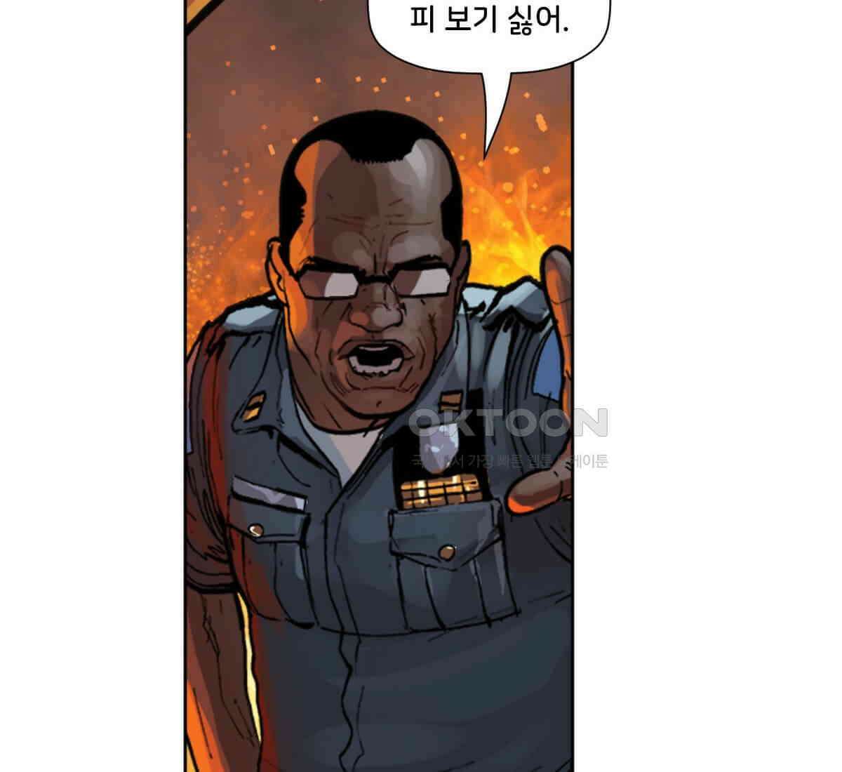 스파이더맨: 마일스 모랄레스 84화 18