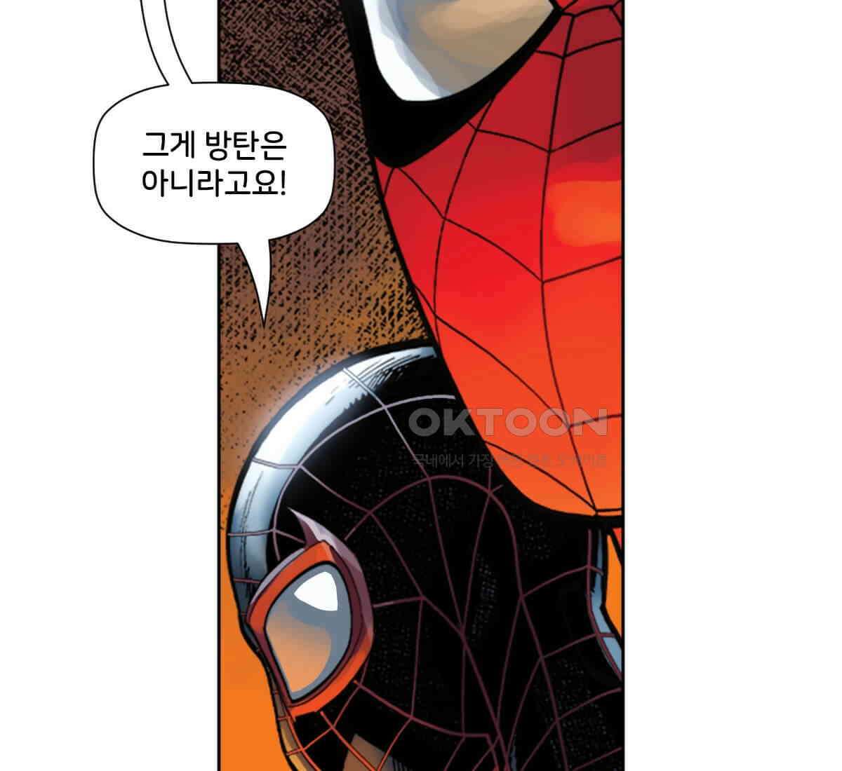 스파이더맨: 마일스 모랄레스 84화 21