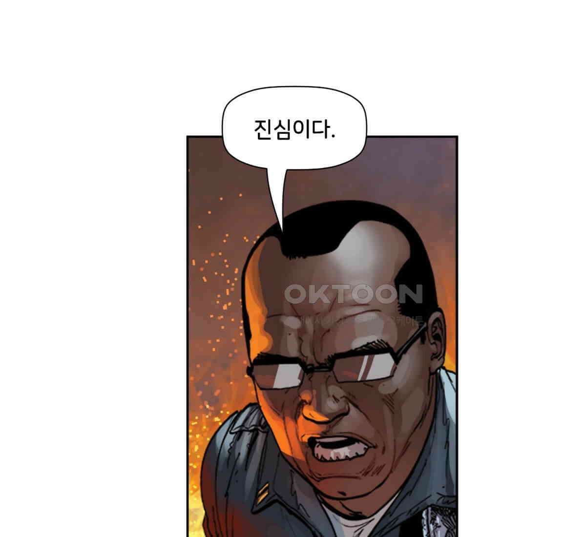 스파이더맨: 마일스 모랄레스 84화 23