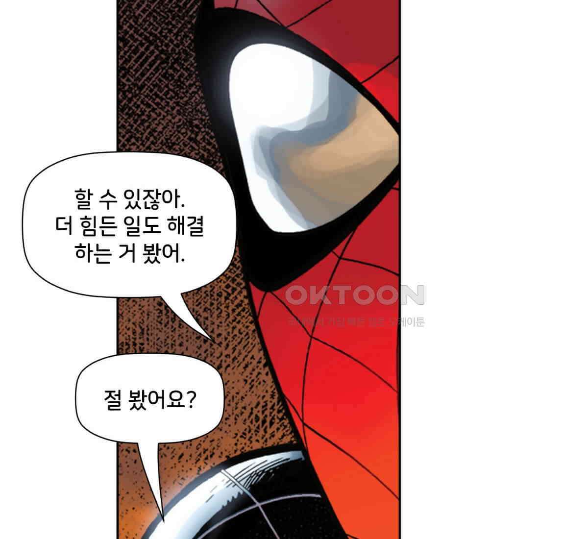 스파이더맨: 마일스 모랄레스 84화 26