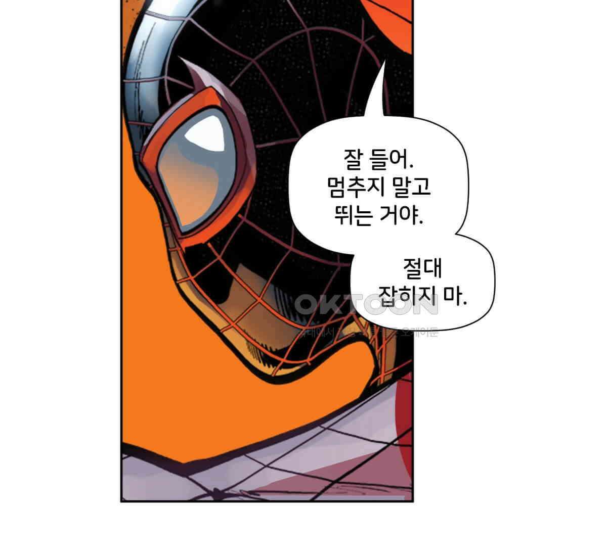 스파이더맨: 마일스 모랄레스 84화 27