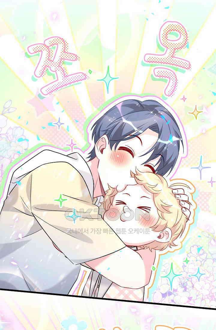 베이비가 생겼어요 242화 2