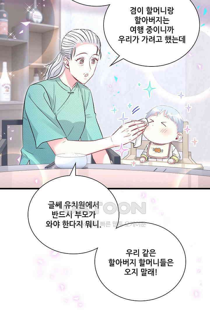 베이비가 생겼어요 242화 16