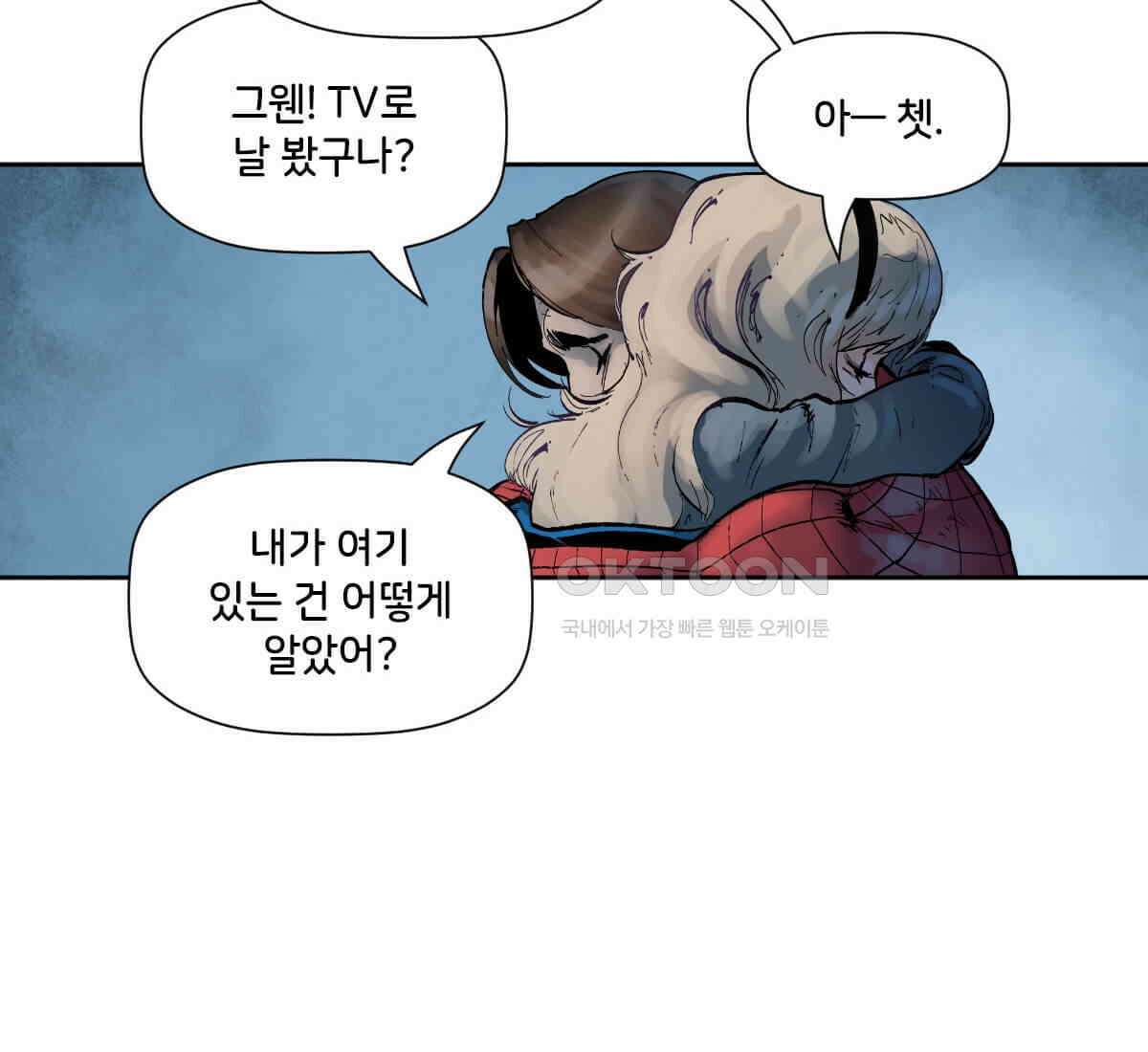 스파이더맨: 마일스 모랄레스 87화 2