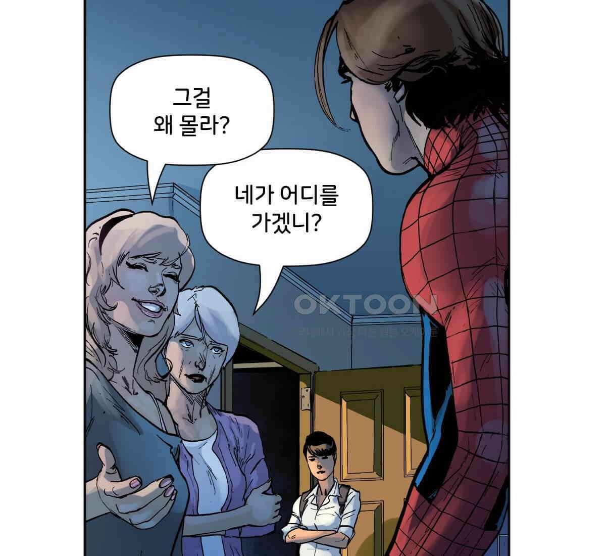 스파이더맨: 마일스 모랄레스 87화 4