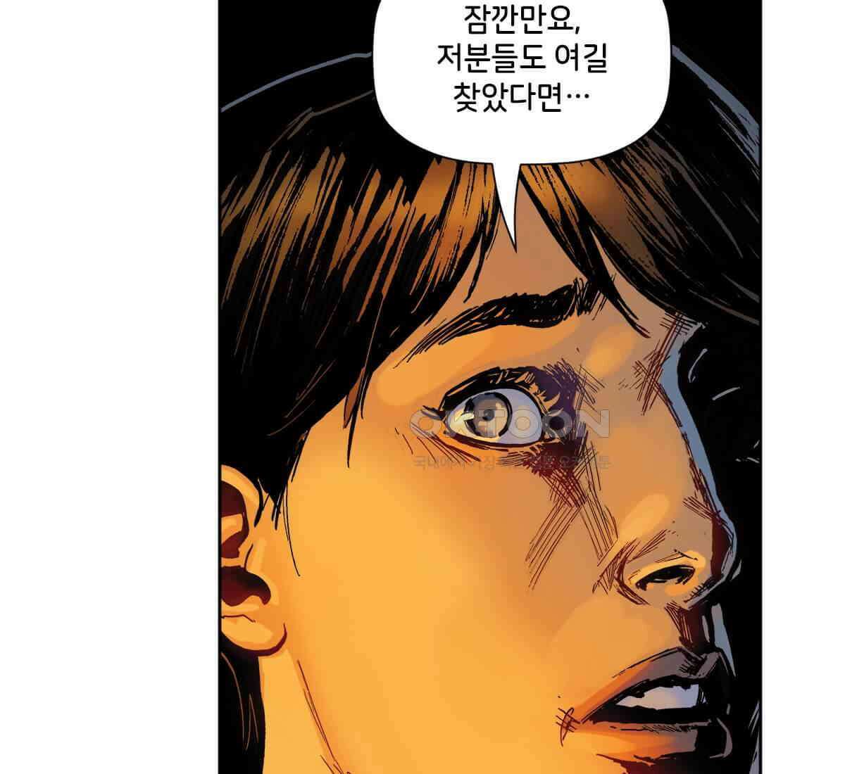 스파이더맨: 마일스 모랄레스 87화 9