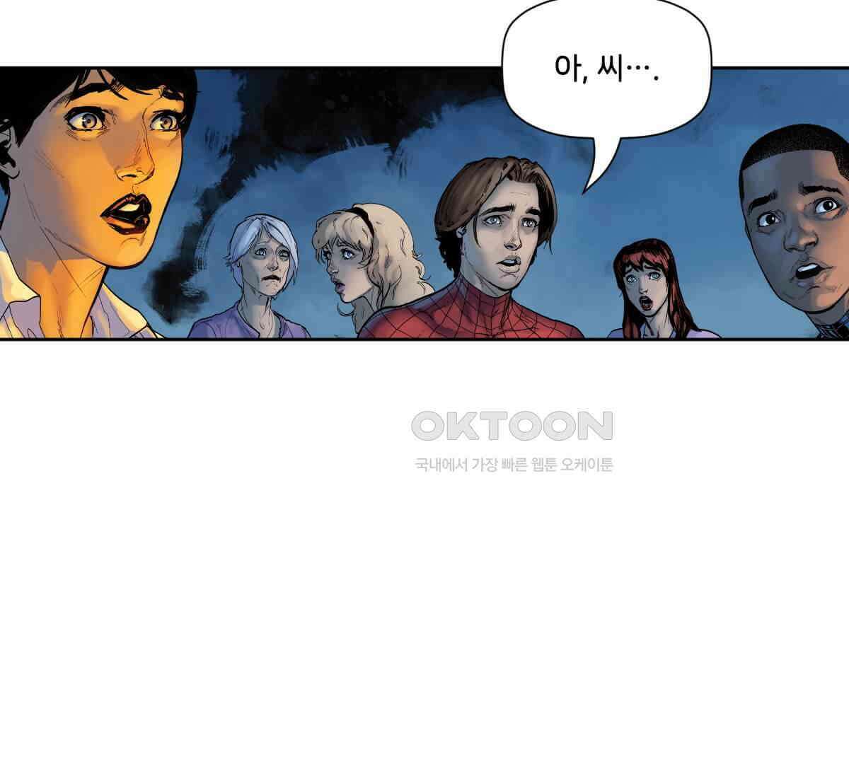 스파이더맨: 마일스 모랄레스 87화 13