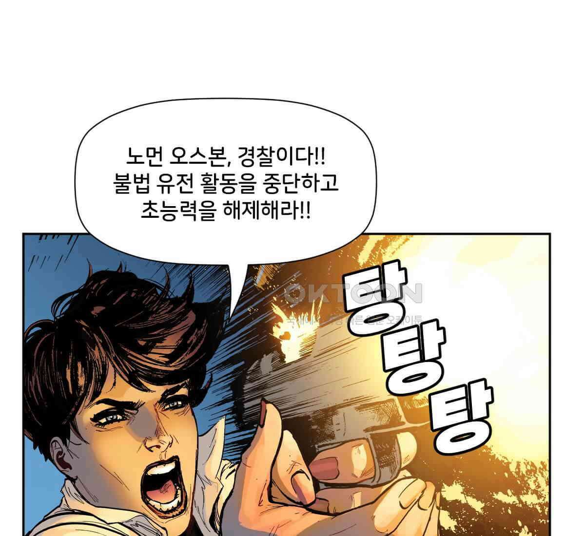 스파이더맨: 마일스 모랄레스 87화 19