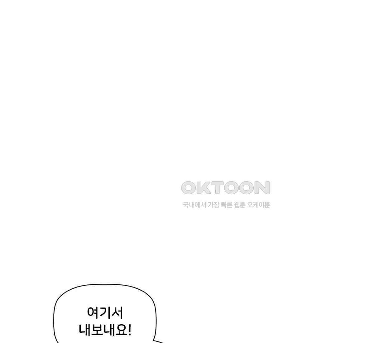 스파이더맨: 마일스 모랄레스 87화 22