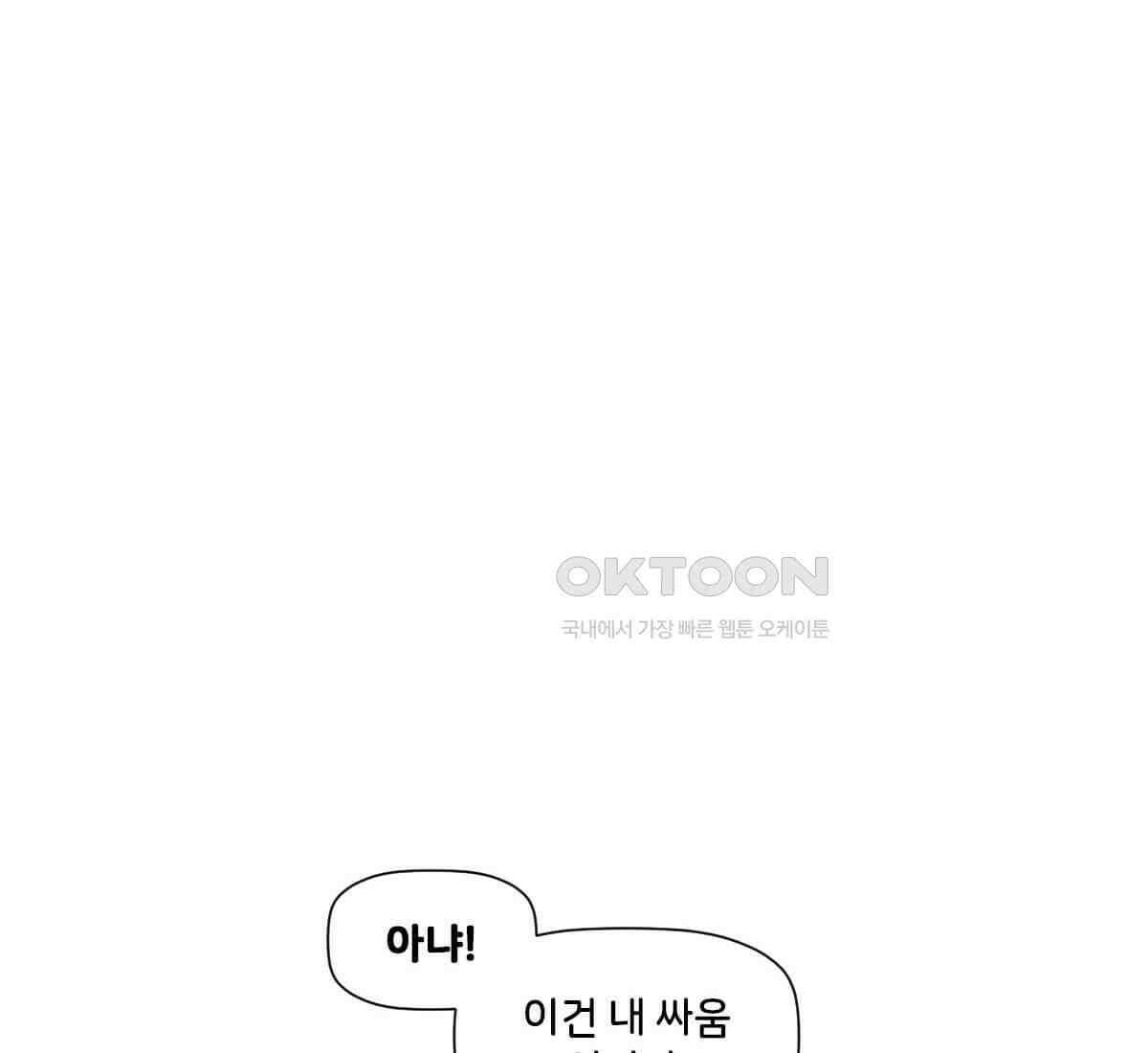 스파이더맨: 마일스 모랄레스 87화 24