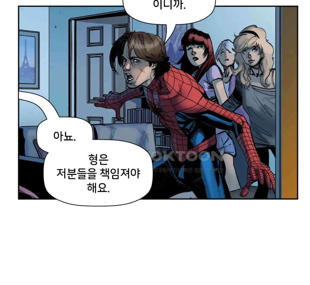 스파이더맨: 마일스 모랄레스 87화 25