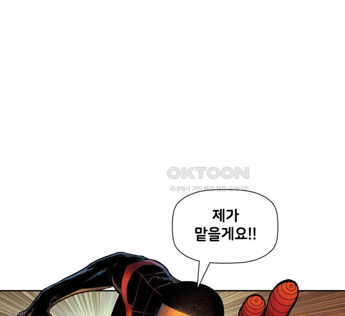 스파이더맨: 마일스 모랄레스 87화 26
