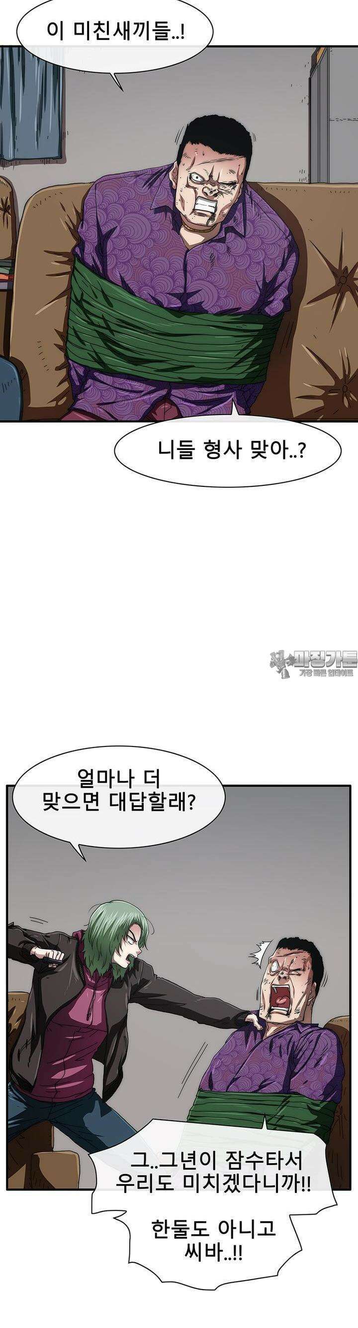 트레이스 - 천둥의 귀인들 천둥의 귀인들 6화 2