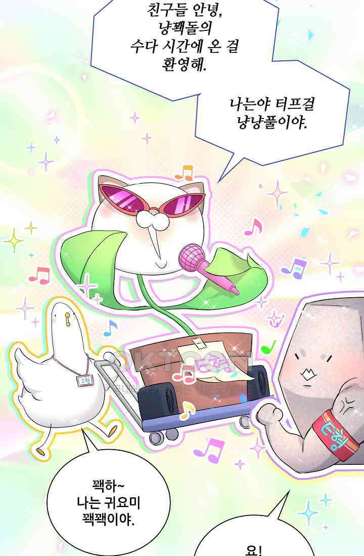 베이비가 생겼어요 번외편 5 2