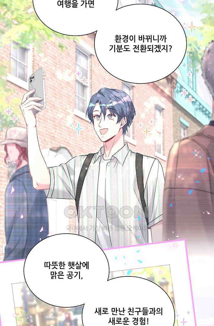 베이비가 생겼어요 번외편 5 7
