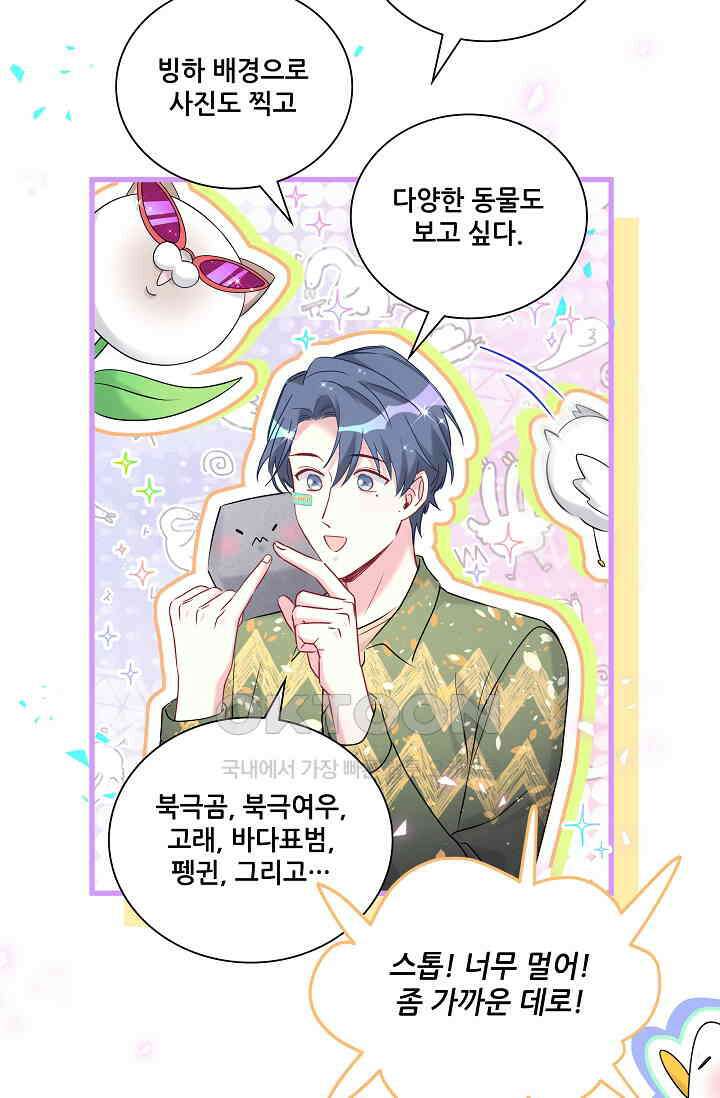 베이비가 생겼어요 번외편 5 11