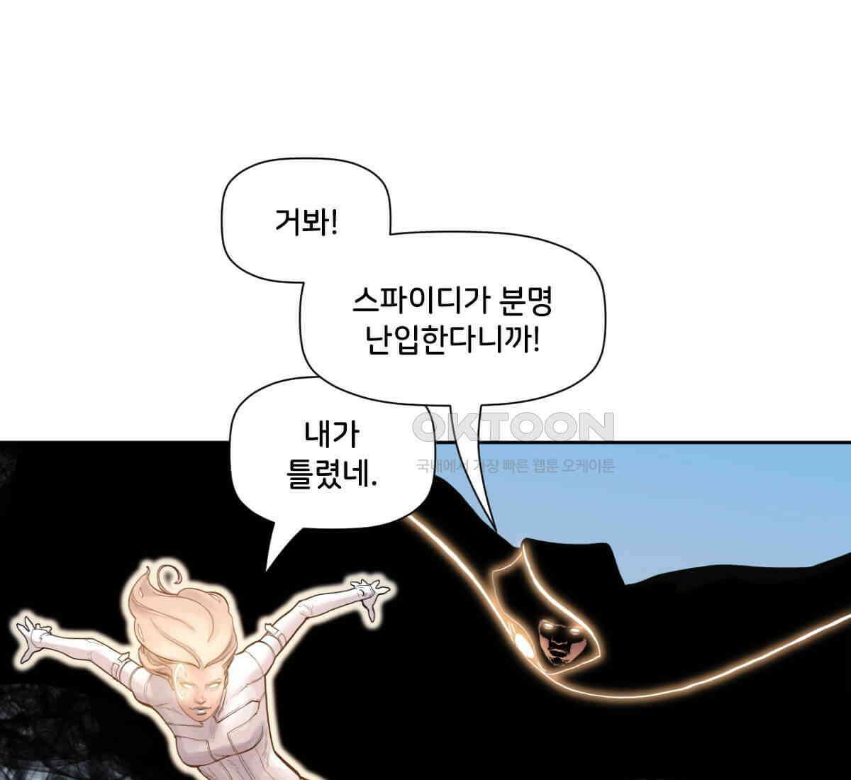 스파이더맨: 마일스 모랄레스 94화 1
