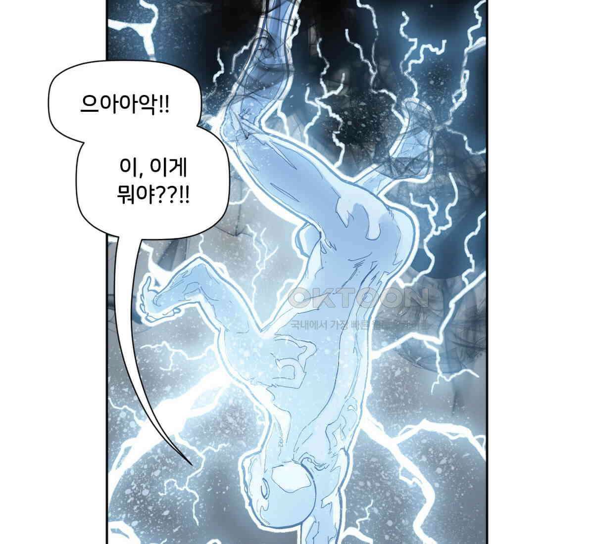 스파이더맨: 마일스 모랄레스 94화 4