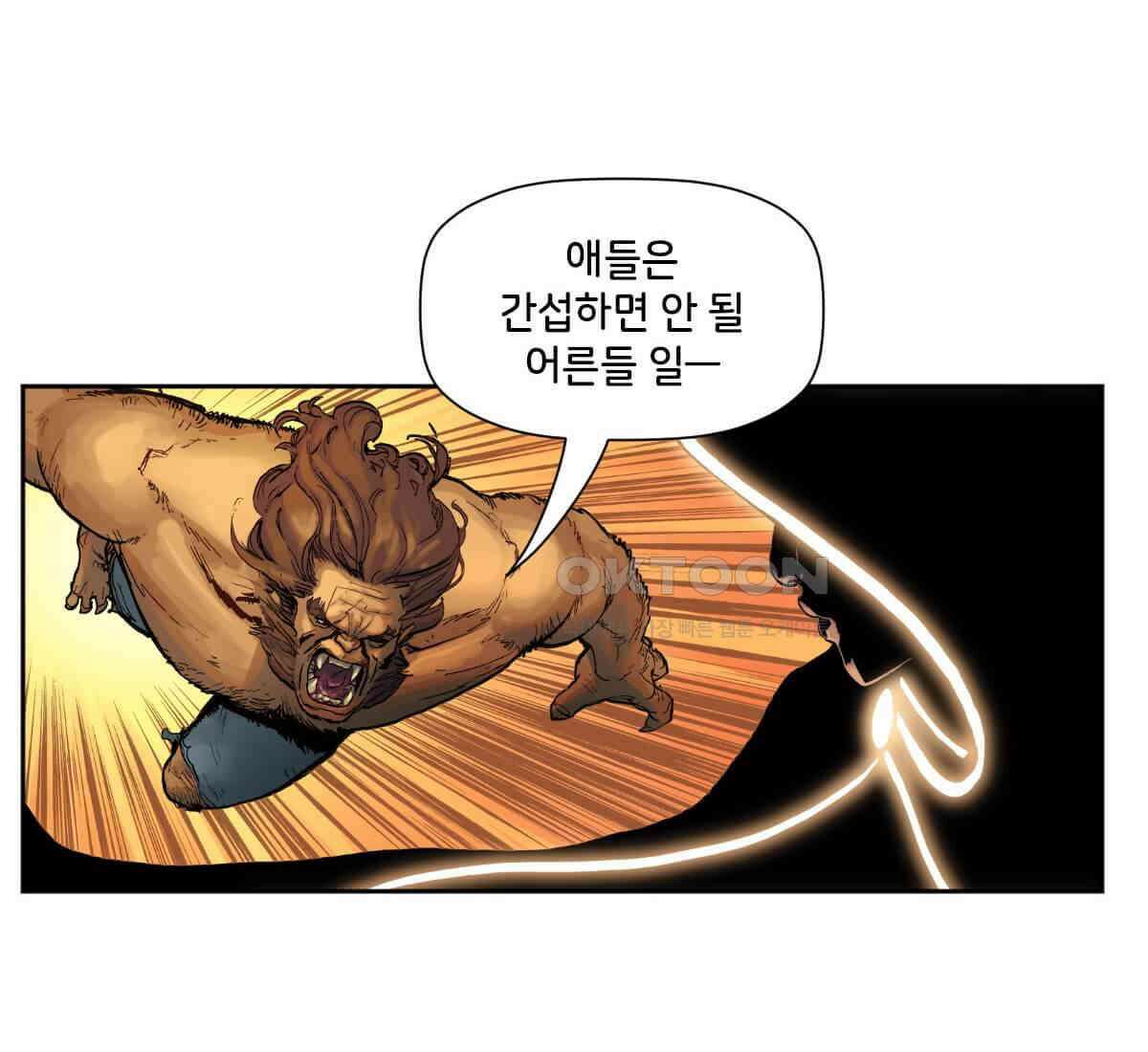 스파이더맨: 마일스 모랄레스 94화 6