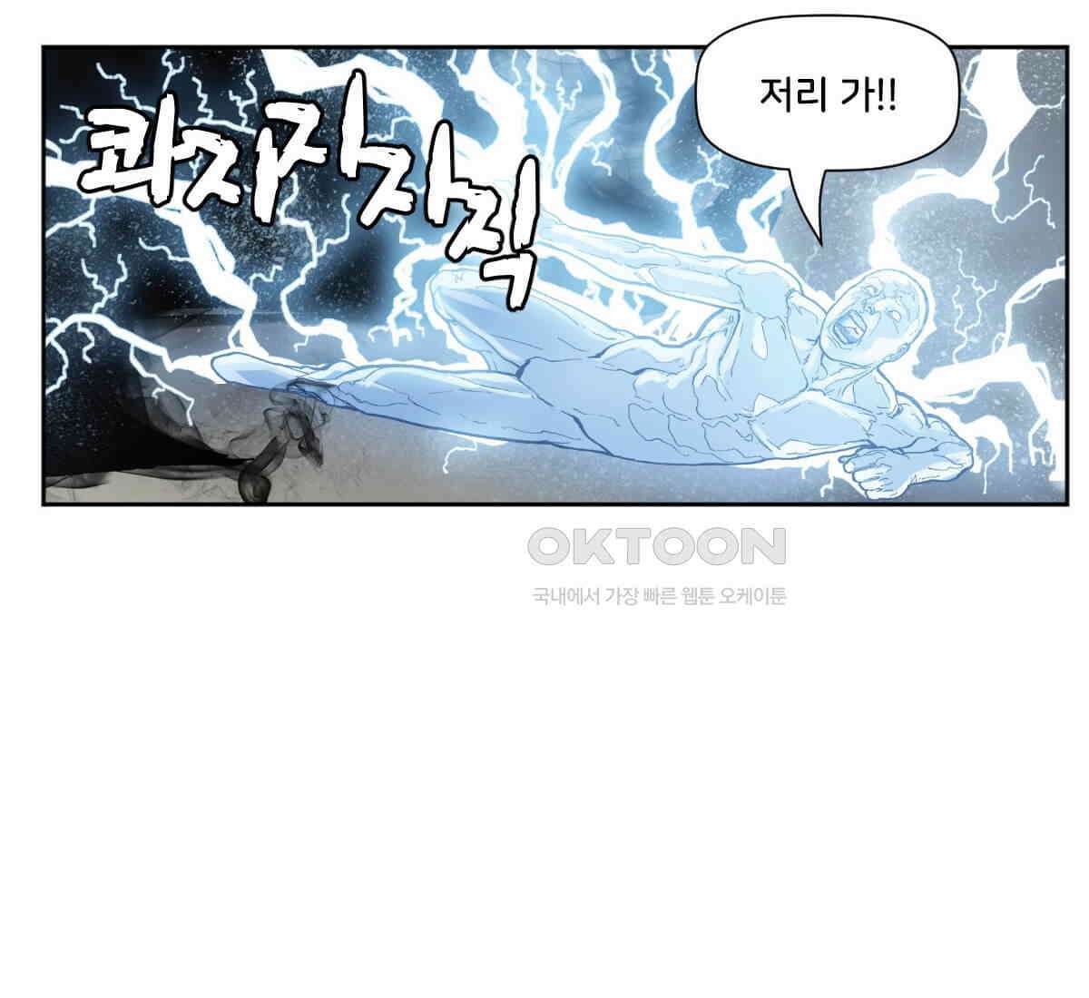 스파이더맨: 마일스 모랄레스 94화 8
