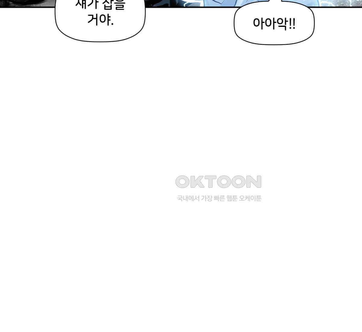 스파이더맨: 마일스 모랄레스 94화 13